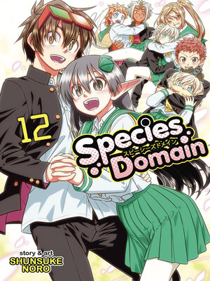 cover image of Species Domain, Volume 12